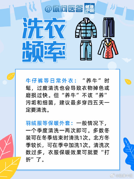 衣服怎么洗才干净？