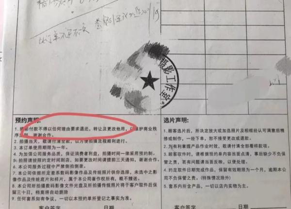 付款后概不退还？无锡已有商家被罚！