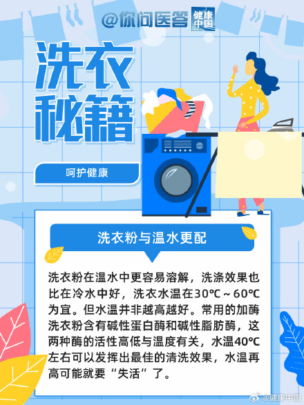 衣服怎么洗才干净？