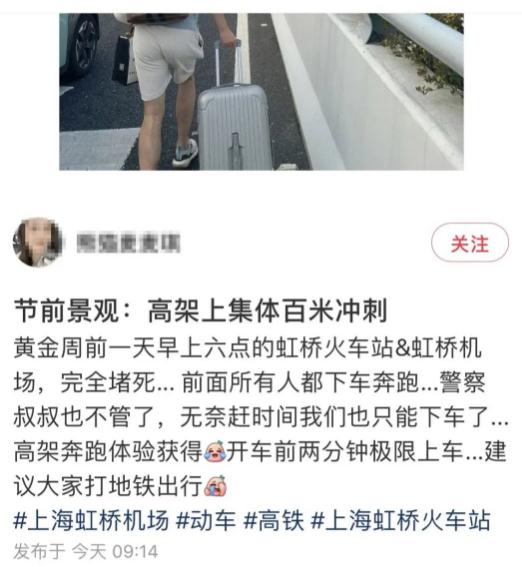 第一批回家的人已经堵了！还有乘客集体“百米冲刺”赶高铁......