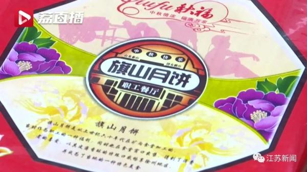 企业买800份月饼寄客户，发现生产日期竟是2014年？厂家回应！