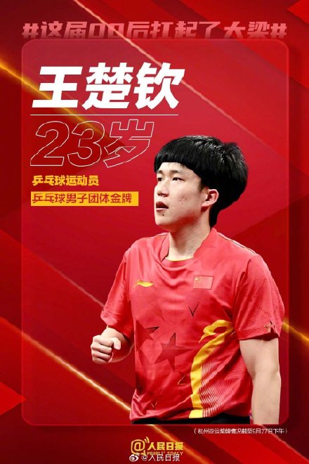 未来可期!这届00后在杭州亚运会扛大梁了 未来可期!这届00后在杭州亚运会扛大梁了