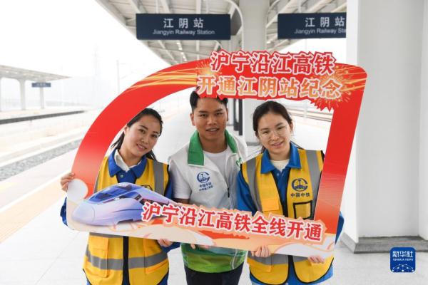 沪宁沿江高铁建成通车 沪宁沿江高铁建成通车