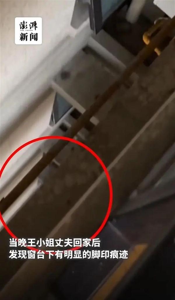 女子家中洗澡被偷拍，凭窗外脚印找到偷拍者