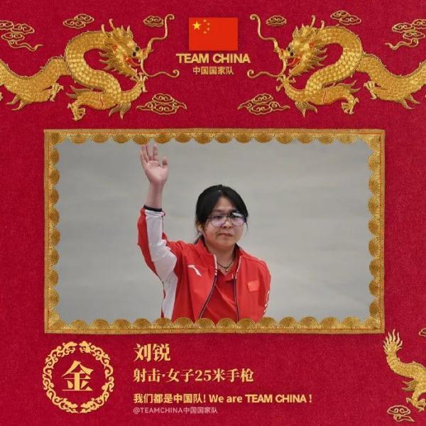 中国队单日再夺23金!13岁小将创历史 中国队单日再夺23金!13岁小将创历史
