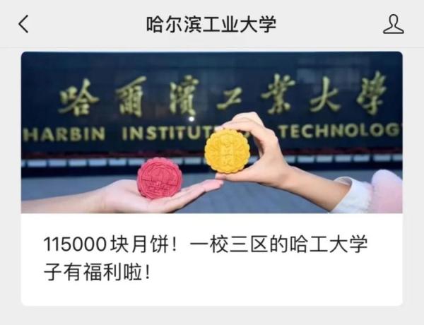 高校月饼“神仙打架”？这些太惊艳了！