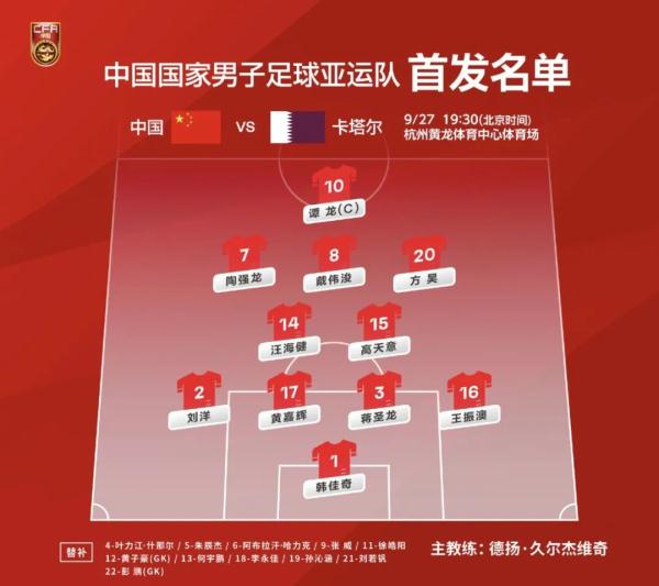 挺!进!八!强!中国男足打破怪圈 挺!进!八!强!中国男足打破怪圈