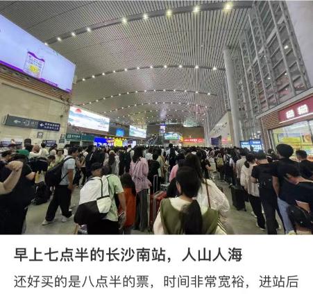 百万车流进出城!长沙机场凌晨人山人海,网友:预判了他人的预判 百万车流进出城!长沙机场凌晨人山人海,网友:预判了他人的预判