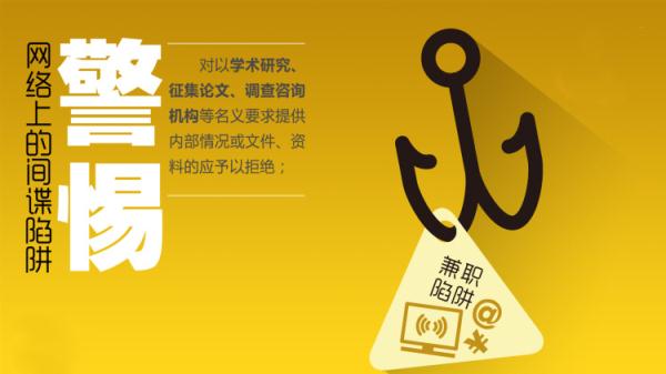 摇一摇，摇来“美女”间谍