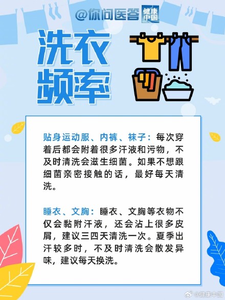 衣服怎么洗才干净？