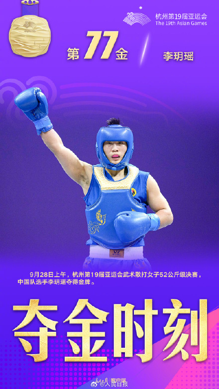 中国武术队11金收官！转发祝贺