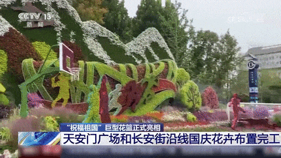 注意!假期到天安门广场看升旗有新变化 注意!假期到天安门广场看升旗有新变化