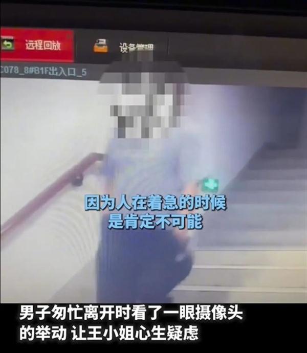 女子家中洗澡被偷拍，凭窗外脚印找到偷拍者