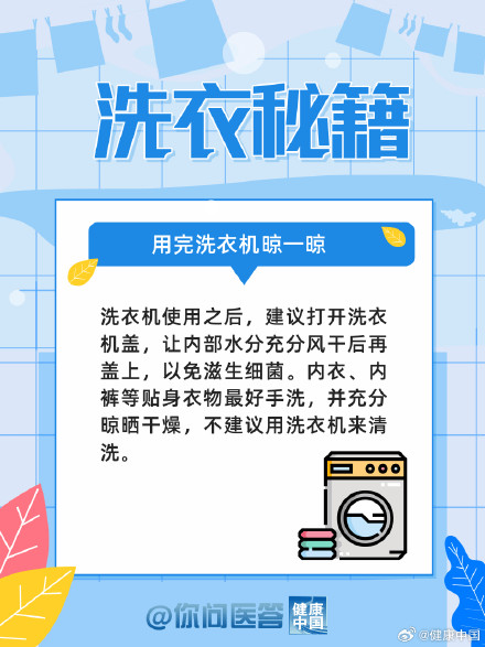 衣服怎么洗才干净？