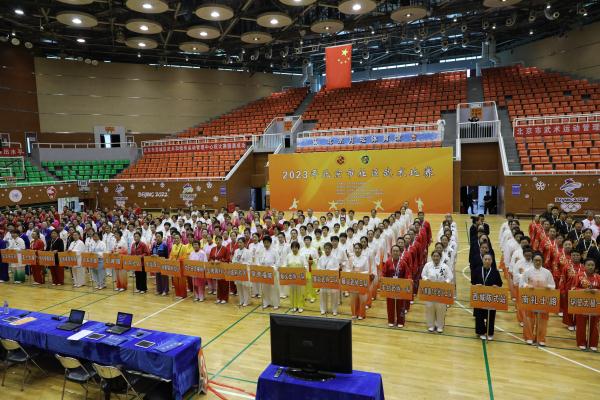 2023年北京市社区武术比赛顺利举行