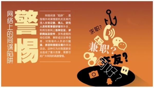 摇一摇，摇来“美女”间谍