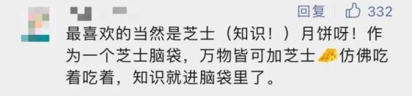 高校月饼“神仙打架”？这些太惊艳了！