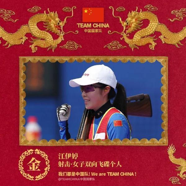 中国队单日再夺23金!13岁小将创历史 中国队单日再夺23金!13岁小将创历史