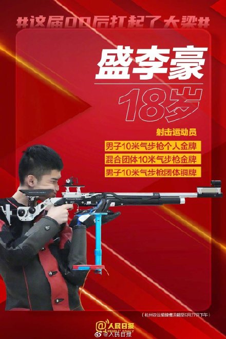 未来可期!这届00后在杭州亚运会扛大梁了 未来可期!这届00后在杭州亚运会扛大梁了