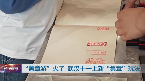 这种玩法又火了！ 十一假期武汉也上新了！游客排队来体验……