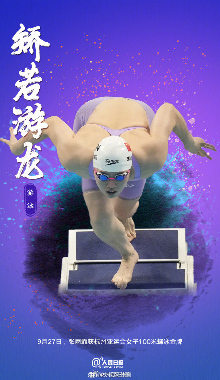 快收好这组亚运健儿国风壁纸 快收好这组亚运健儿国风壁纸