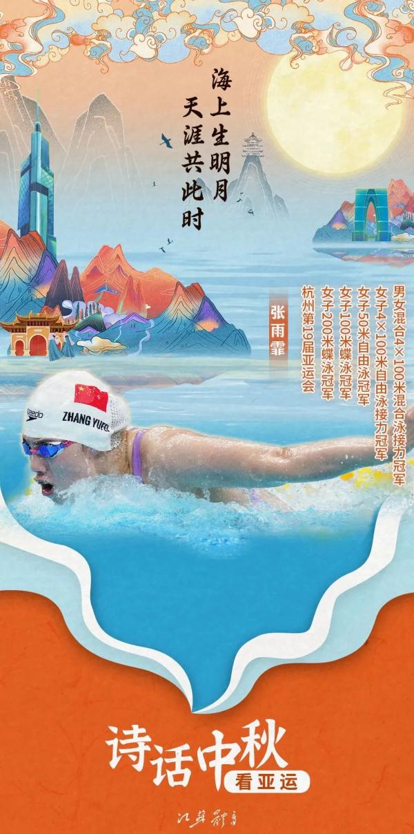 金色月饼别样圆!这份属于杭州亚运会江苏健儿的诗意请查收 金色月饼别样圆!这份属于杭州亚运会江苏健儿的诗意请查收