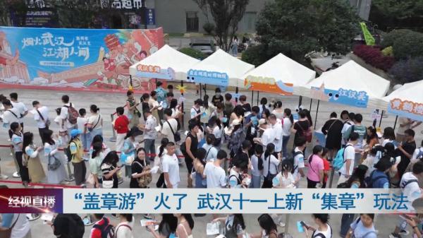 这种玩法又火了！ 十一假期武汉也上新了！游客排队来体验……