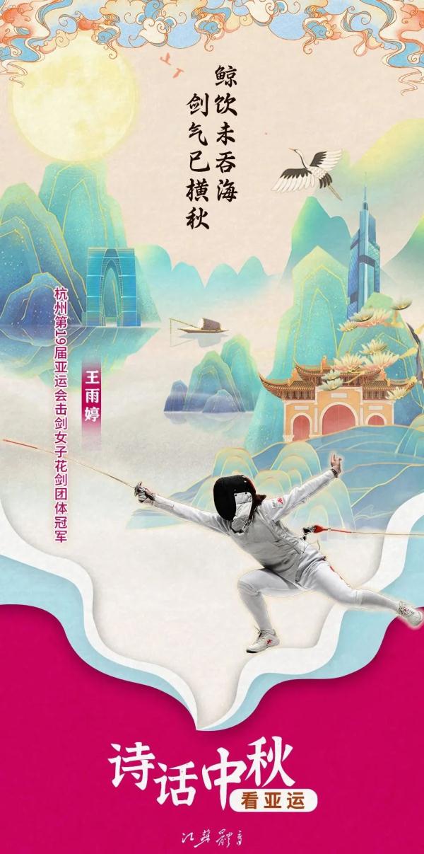 金色月饼别样圆!这份属于杭州亚运会江苏健儿的诗意请查收 金色月饼别样圆!这份属于杭州亚运会江苏健儿的诗意请查收
