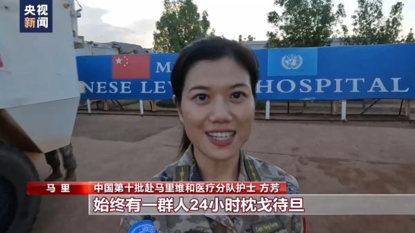 中国赴马里维和医疗分队官兵庆祝中秋国庆