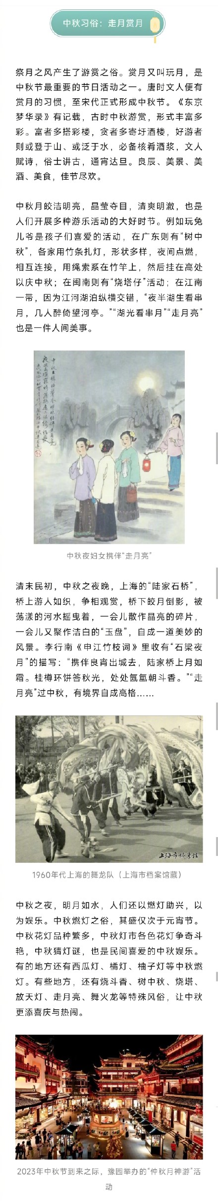 过中秋除了吃月饼，还有哪些讲究的仪式感？