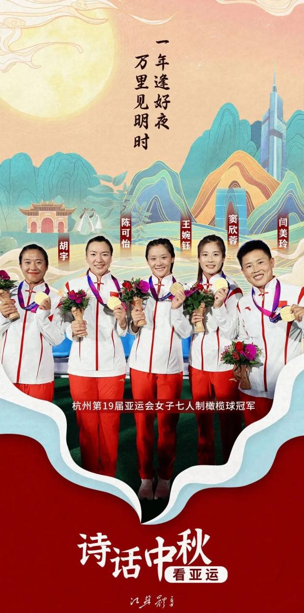 金色月饼别样圆!这份属于杭州亚运会江苏健儿的诗意请查收 金色月饼别样圆!这份属于杭州亚运会江苏健儿的诗意请查收