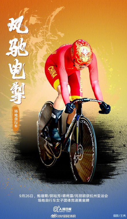 快收好这组亚运健儿国风壁纸 快收好这组亚运健儿国风壁纸