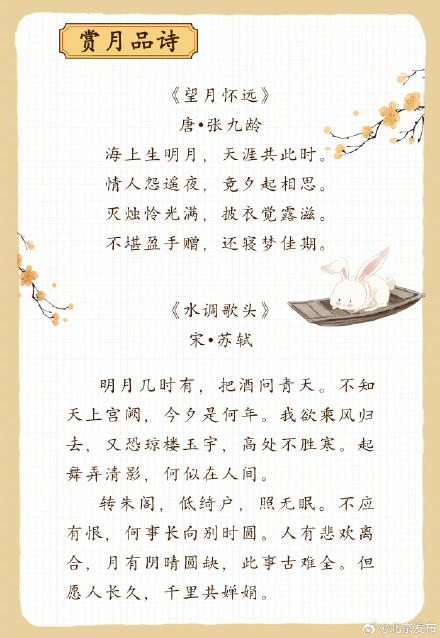 今日中秋，还记得这些中秋习俗吗？