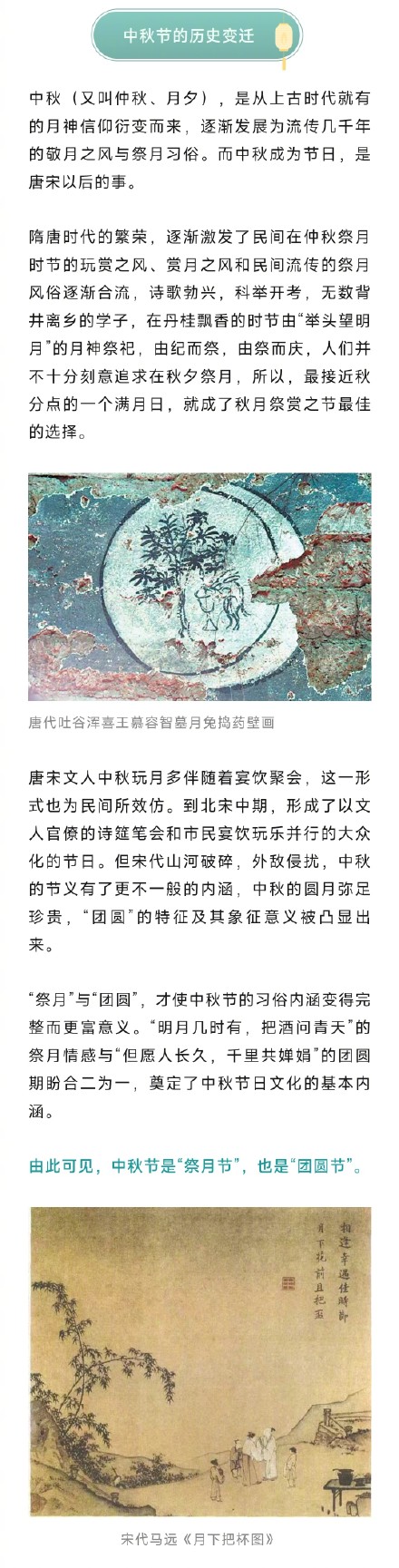 过中秋除了吃月饼，还有哪些讲究的仪式感？