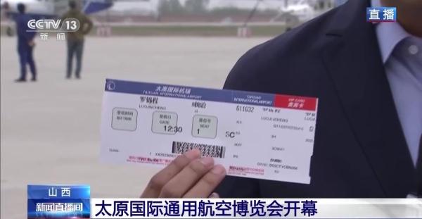 山西太原国际通用航空博览会开幕 山西太原国际通用航空博览会开幕