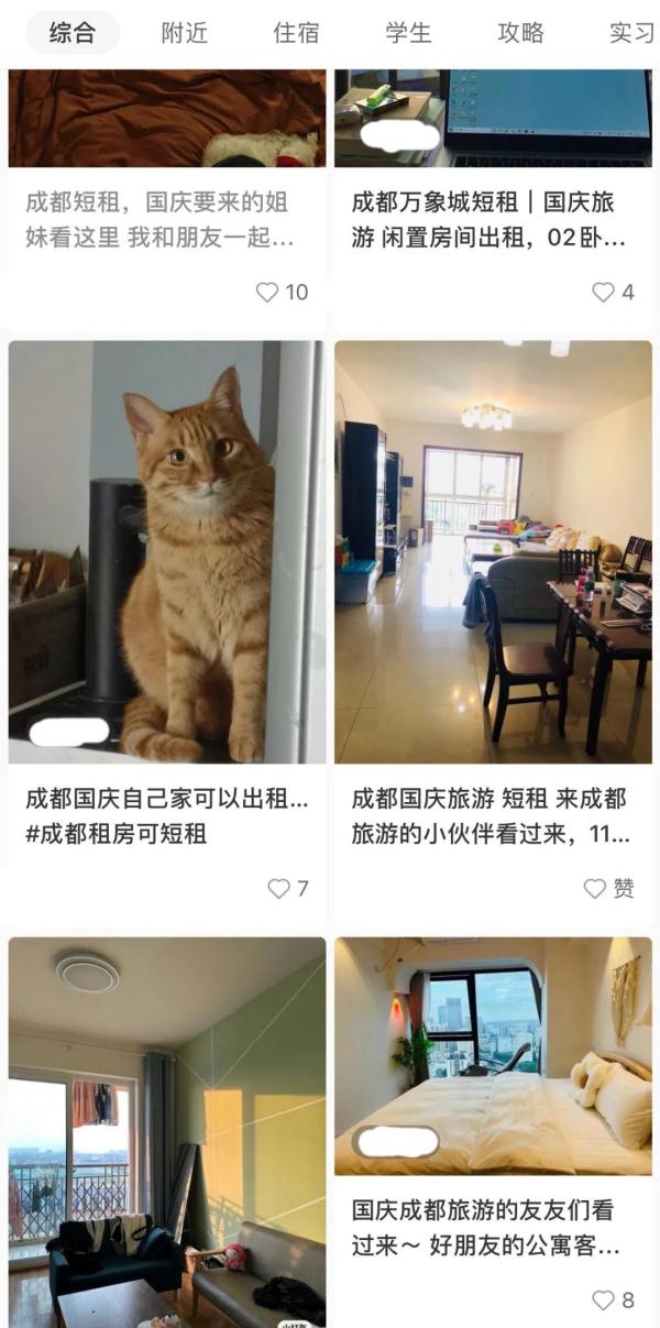 “国庆住我家”可行吗？律师提示存在多种风险
