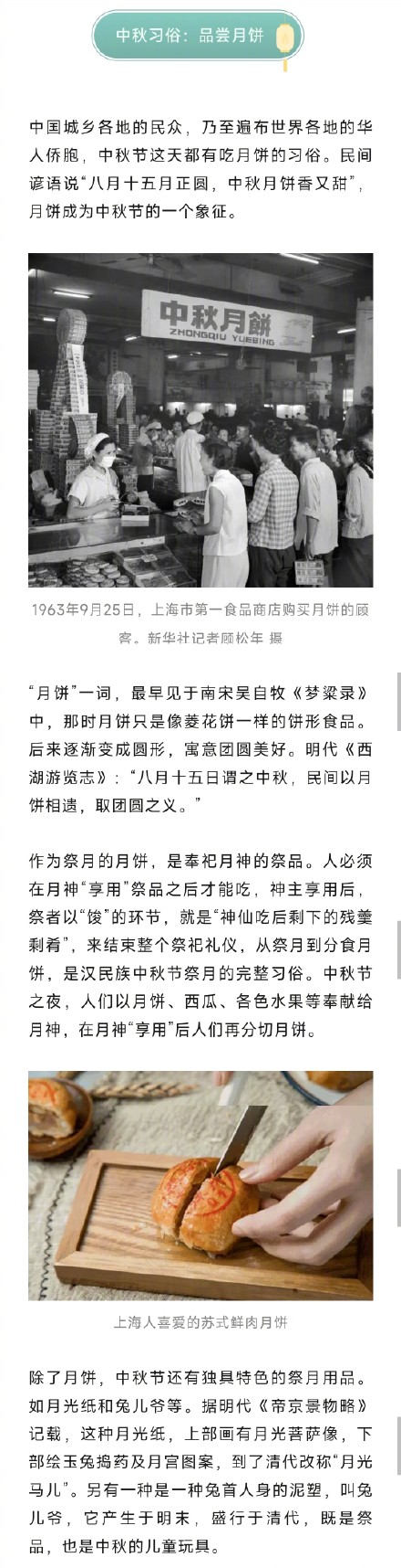 过中秋除了吃月饼，还有哪些讲究的仪式感？