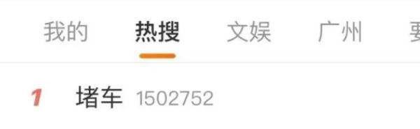 “堵”上热搜！5条出昆高速车流量剧增，网友：出门10分钟就堵起来……