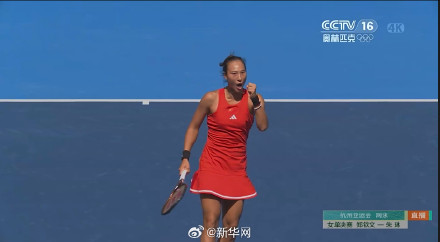 祝贺！郑钦文获杭州亚运会网球女子单打金牌