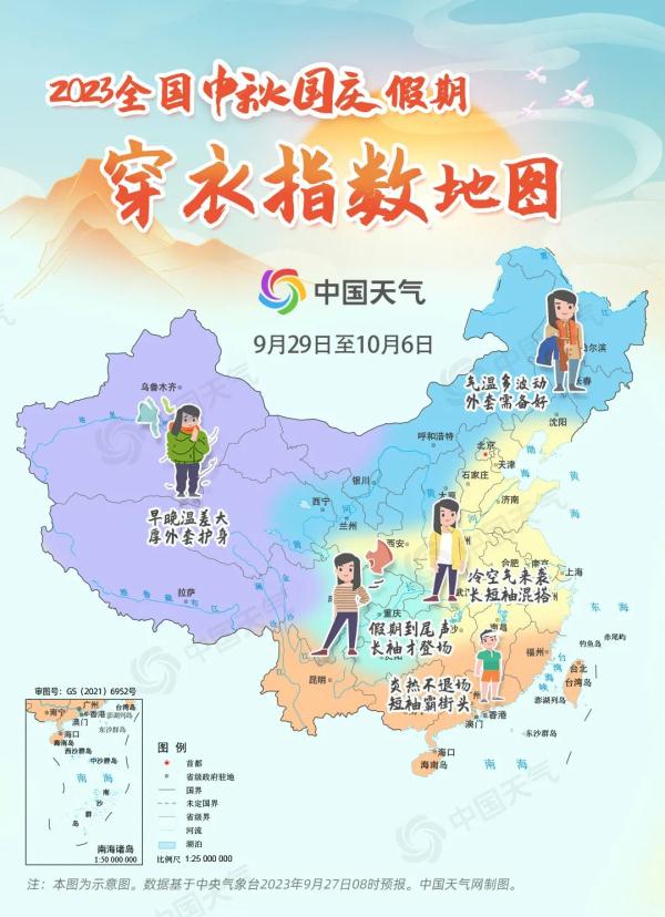 吉林人速看!中秋国庆天气预报+赏月地图来了 吉林人速看!中秋国庆天气预报+赏月地图来了