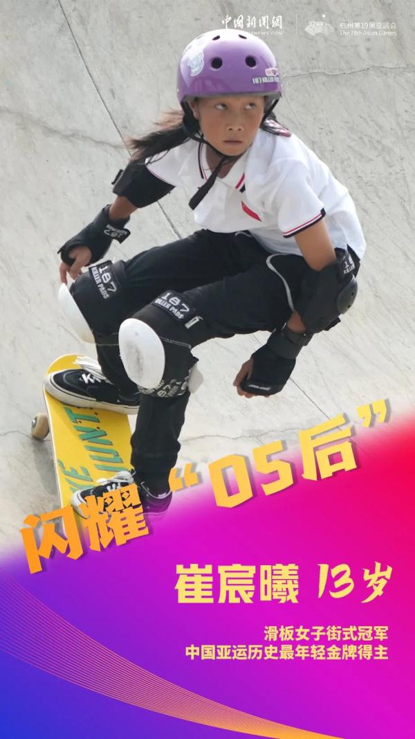 亚运赛场,“05后”闪耀! 亚运赛场,“05后”闪耀!