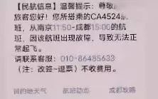 假的！购票需谨慎！