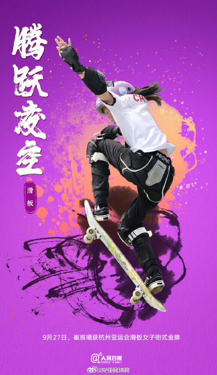 快收好这组亚运健儿国风壁纸 快收好这组亚运健儿国风壁纸