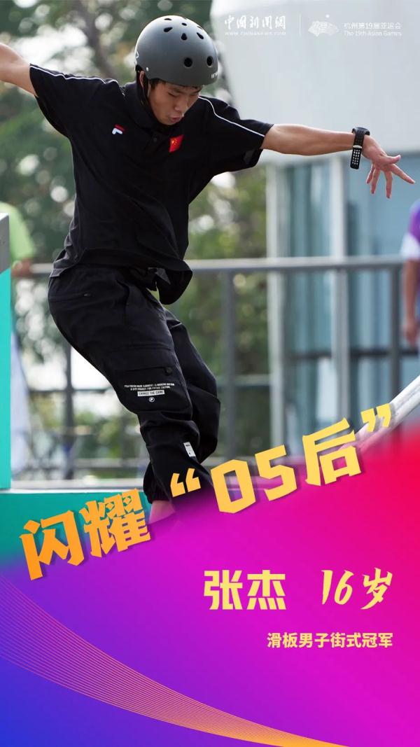亚运赛场,“05后”闪耀! 亚运赛场,“05后”闪耀!