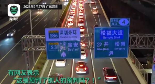 冲上热搜!有人花10个小时没出广东,交警部门重要提醒→ 冲上热搜!有人花10个小时没出广东,交警部门重要提醒→