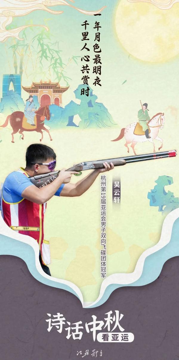 金色月饼别样圆!这份属于杭州亚运会江苏健儿的诗意请查收 金色月饼别样圆!这份属于杭州亚运会江苏健儿的诗意请查收