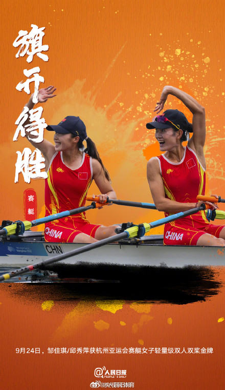 快收好这组亚运健儿国风壁纸 快收好这组亚运健儿国风壁纸