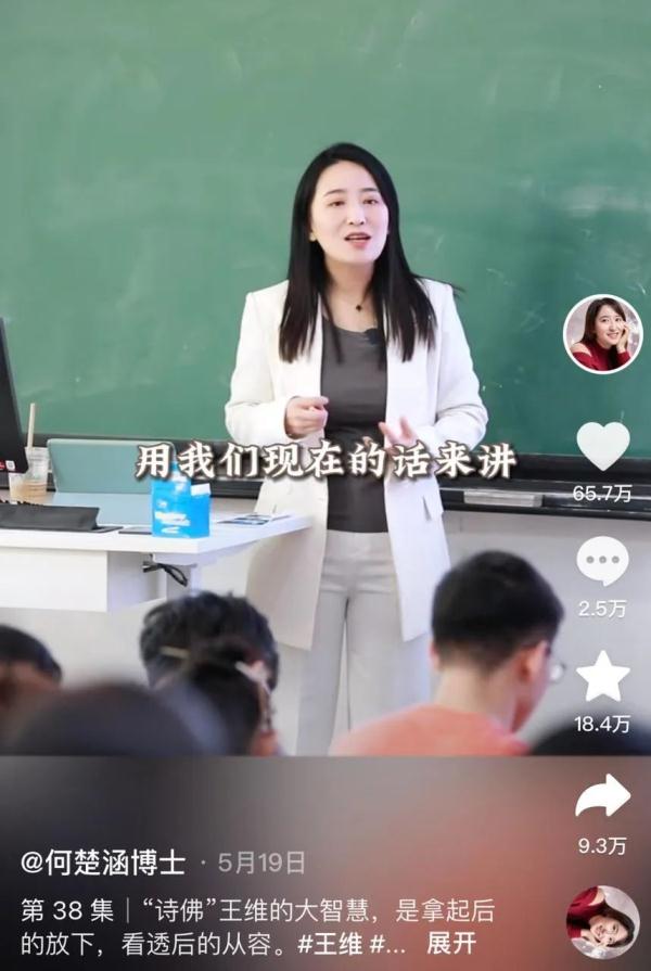 百万网友追更,这届年轻人把唐诗玩出了新花样 百万网友追更,这届年轻人把唐诗玩出了新花样