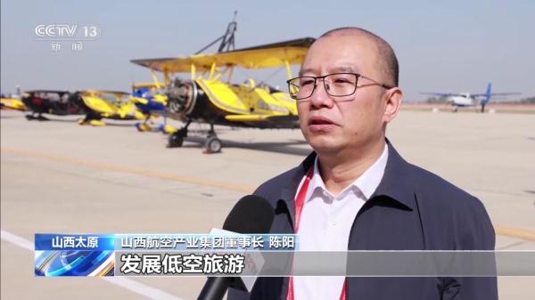 山西太原国际通用航空博览会开幕 山西太原国际通用航空博览会开幕