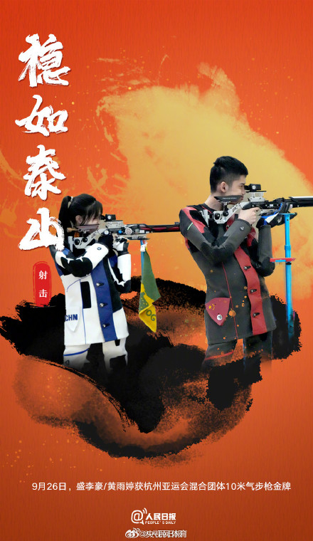 快收好这组亚运健儿国风壁纸 快收好这组亚运健儿国风壁纸